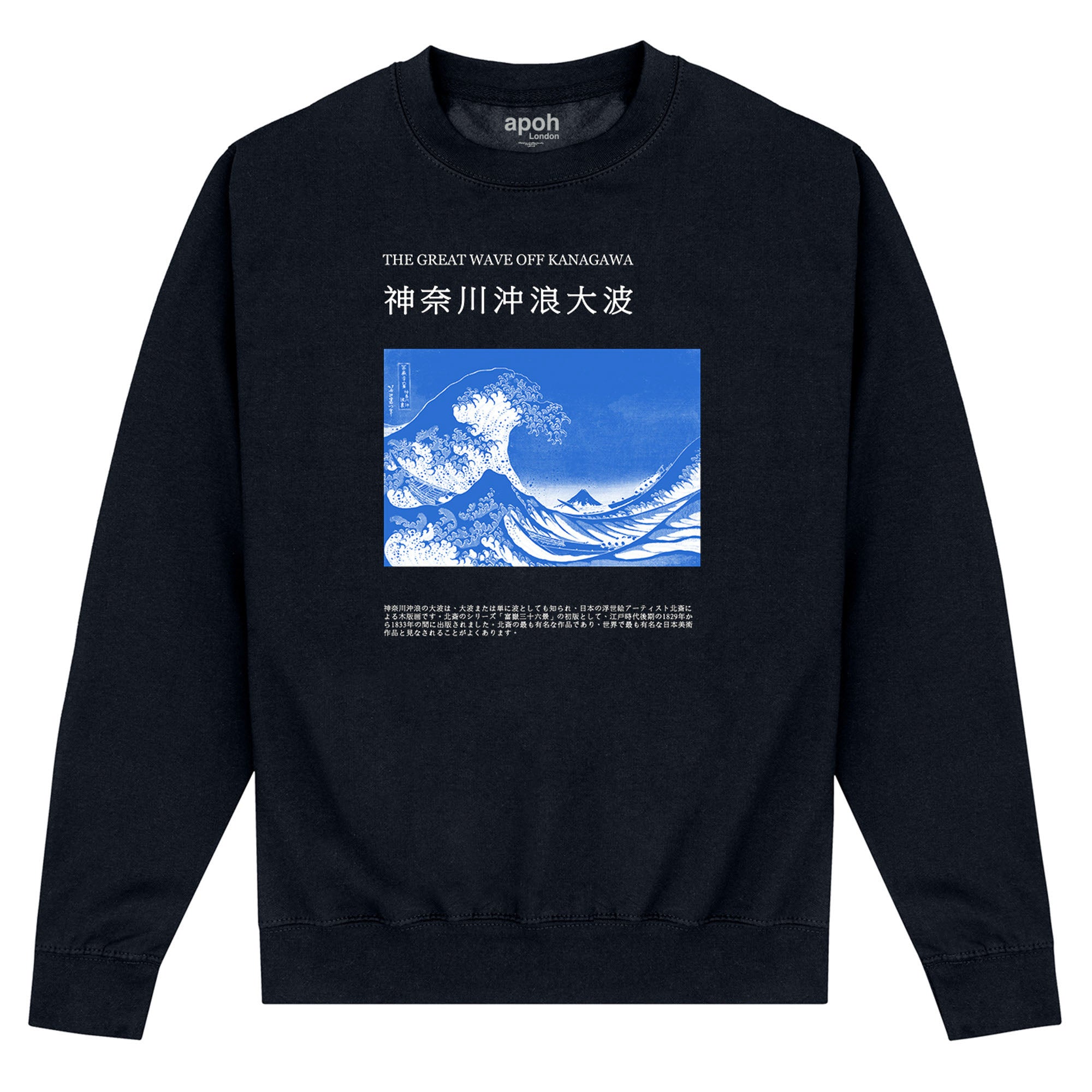 Hokusai sweatshirt on sale